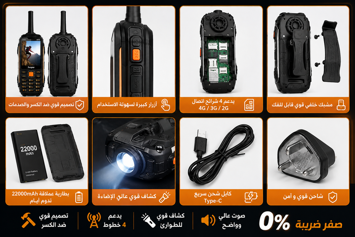 Hope K19 – موبايل ببطارية 22000mAh | يدعم 4 شرائح | أقوى بطارية في مصر