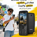 Shitel Trend 4G موبايل تاتش وزراير أندرويد 11