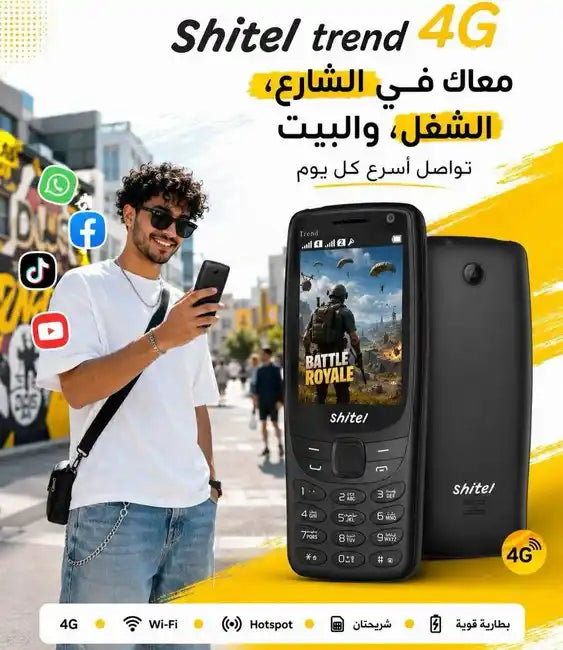 Shitel Trend 4G موبايل تاتش وزراير أندرويد 11