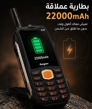 موبايل بطارية 22000mAh تعيش أيام 🔥 يشحن موبايلك + كشاف قوي + 4 شرائح