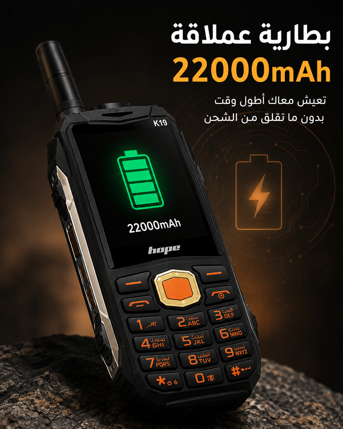 موبايل بطارية 22000mAh تعيش أيام 🔥 يشحن موبايلك + كشاف قوي + 4 شرائح