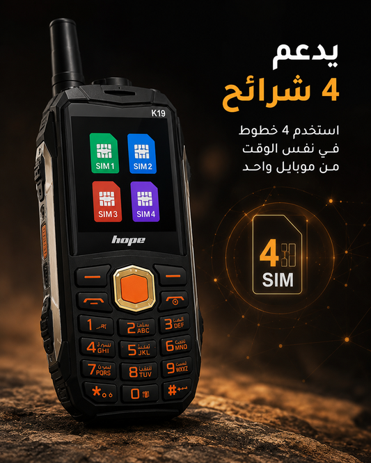 موبايل بطارية 22000mAh تعيش أيام 🔥 يشحن موبايلك + كشاف قوي + 4 شرائح