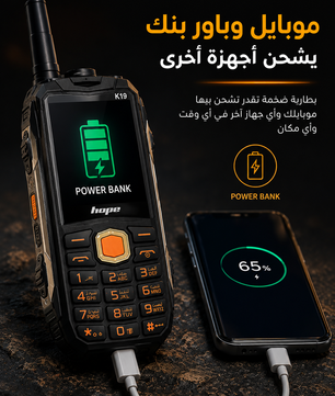موبايل بطارية 22000mAh تعيش أيام 🔥 يشحن موبايلك + كشاف قوي + 4 شرائح