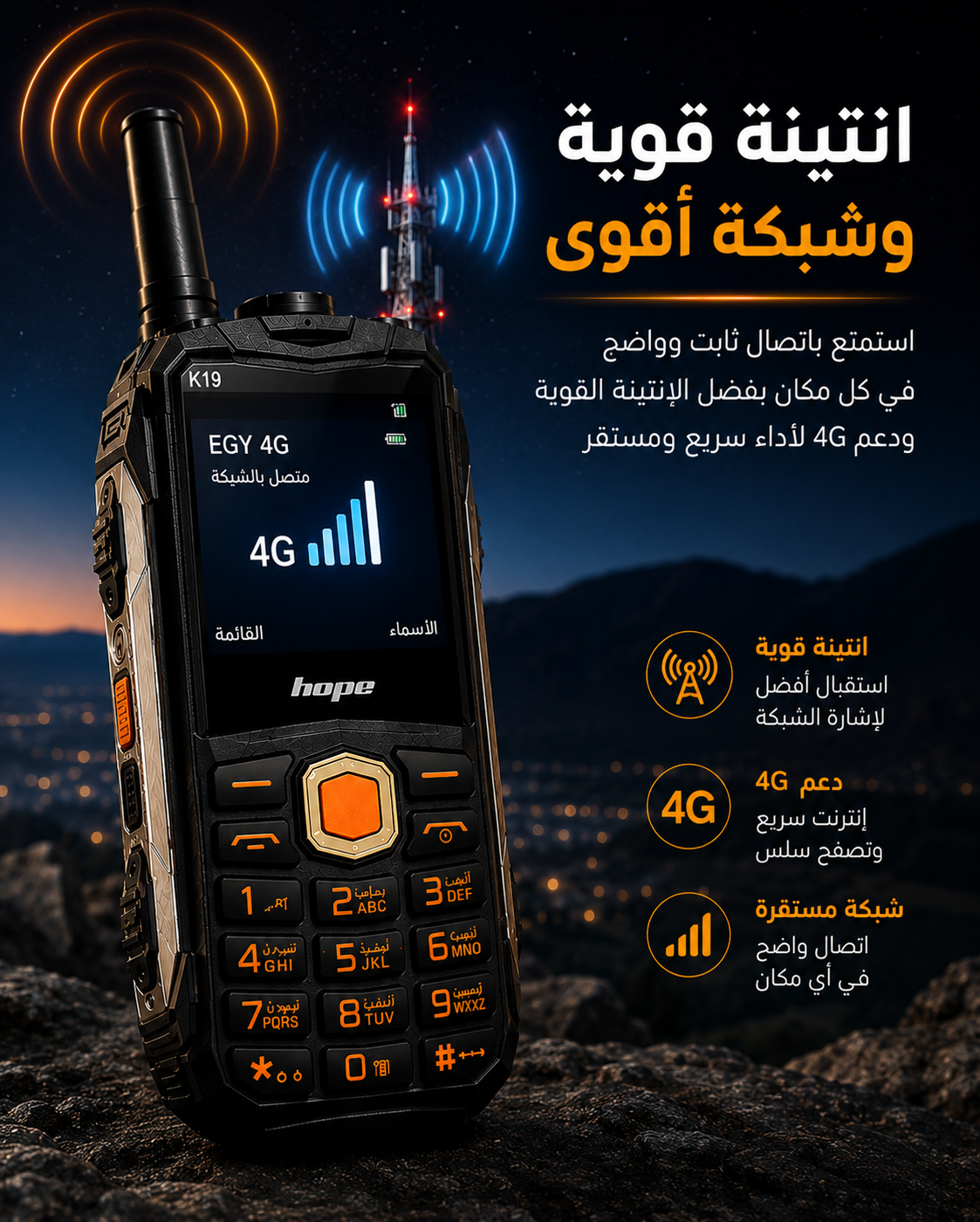 موبايل بطارية 22000mAh تعيش أيام 🔥 يشحن موبايلك + كشاف قوي + 4 شرائح