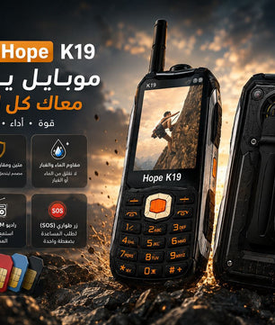موبايل بطارية 22000mAh تعيش أيام 🔥 يشحن موبايلك + كشاف قوي + 4 شرائح