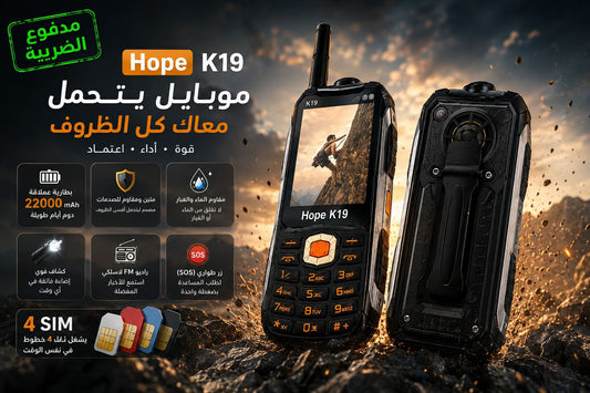 موبايل بطارية 22000mAh تعيش أيام 🔥 يشحن موبايلك + كشاف قوي + 4 شرائح