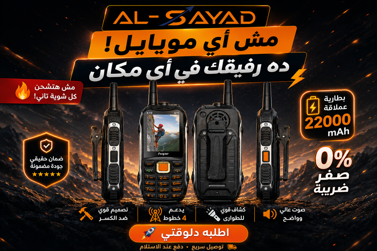 Hope K19 – موبايل ببطارية 22000mAh | يدعم 4 شرائح | أقوى بطارية في مصر