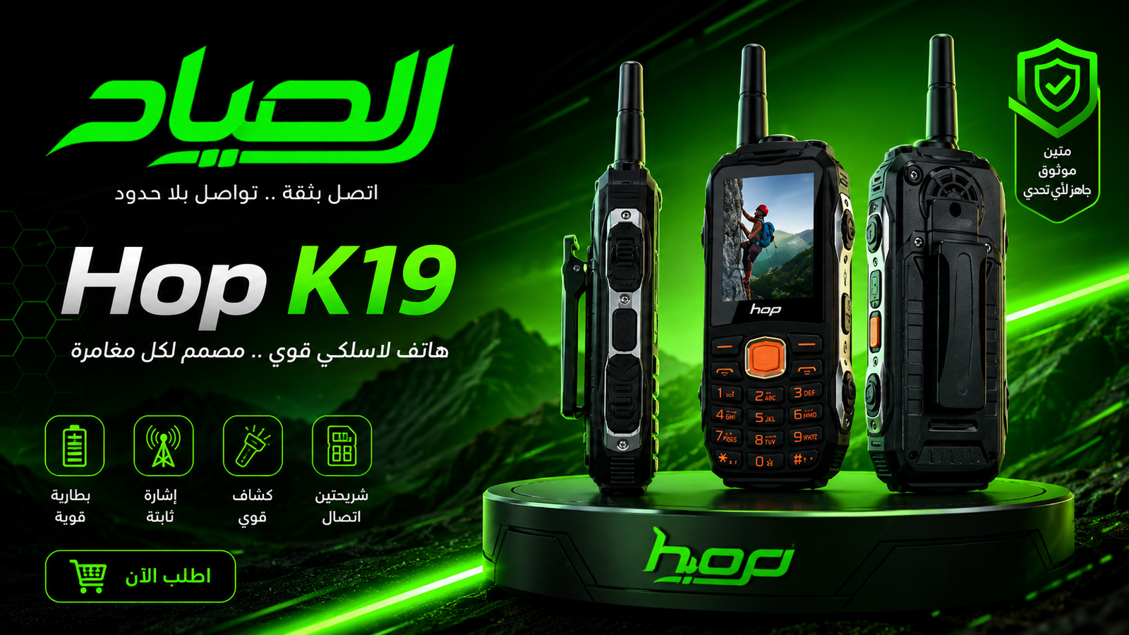اعلان هوب k19