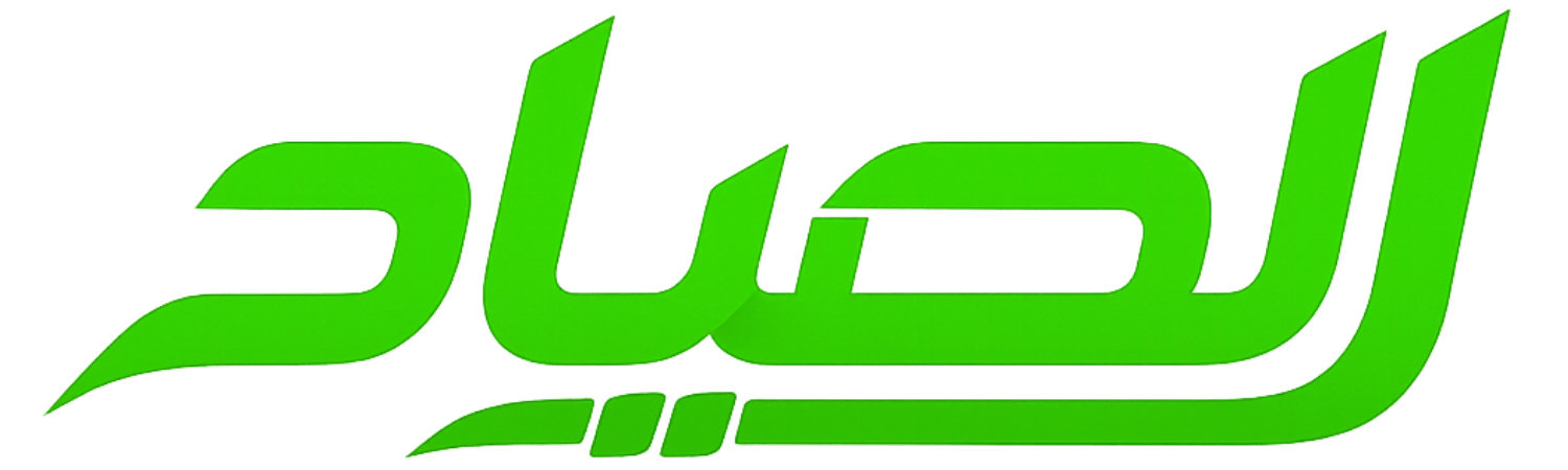 الصياد