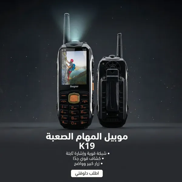 Hop K19 الصحراوي – بطارية عملاقة 22000mAh تتحمل