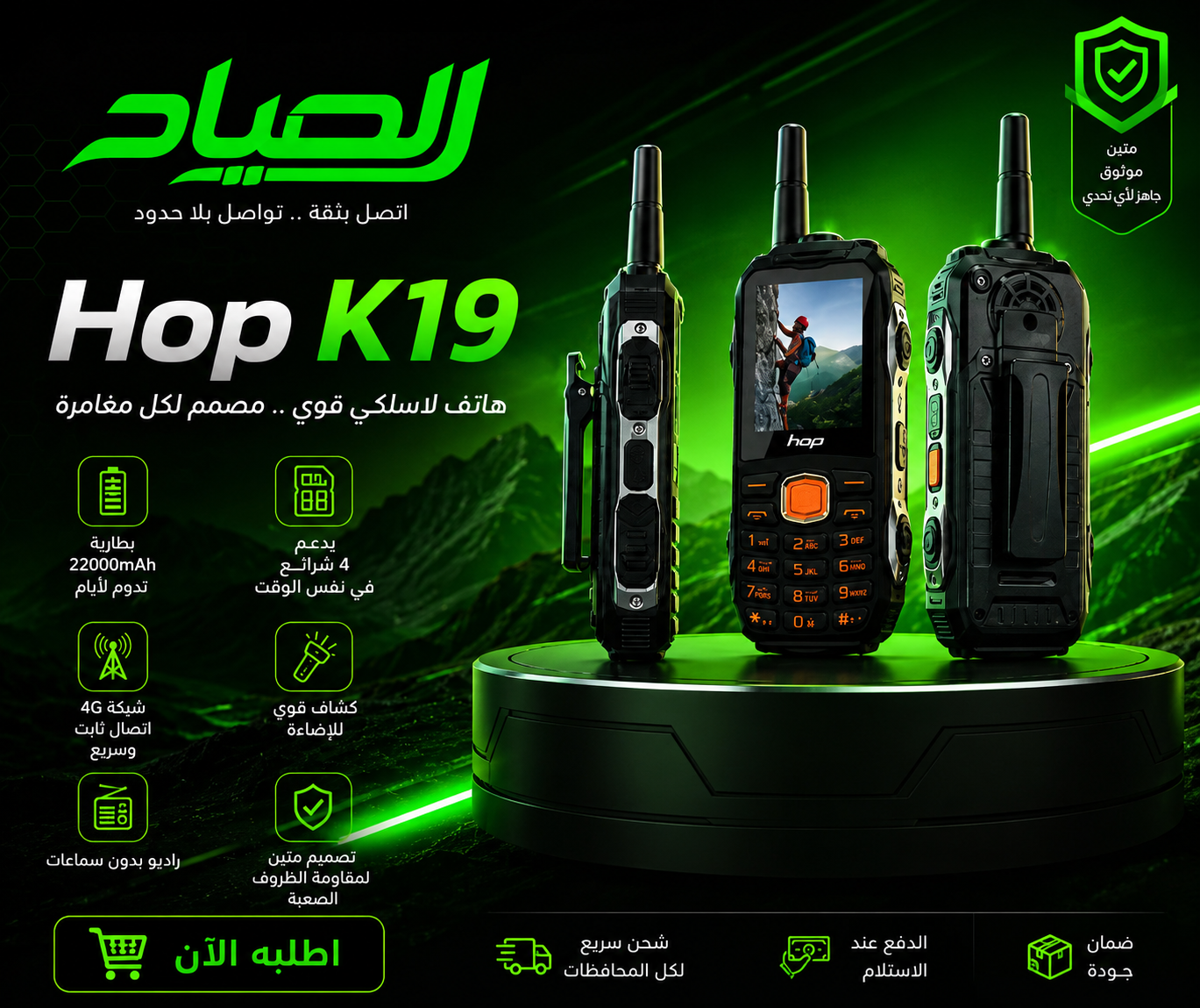 Hop K19 الصحراوي – بطارية عملاقة 22000mAh تتحمل